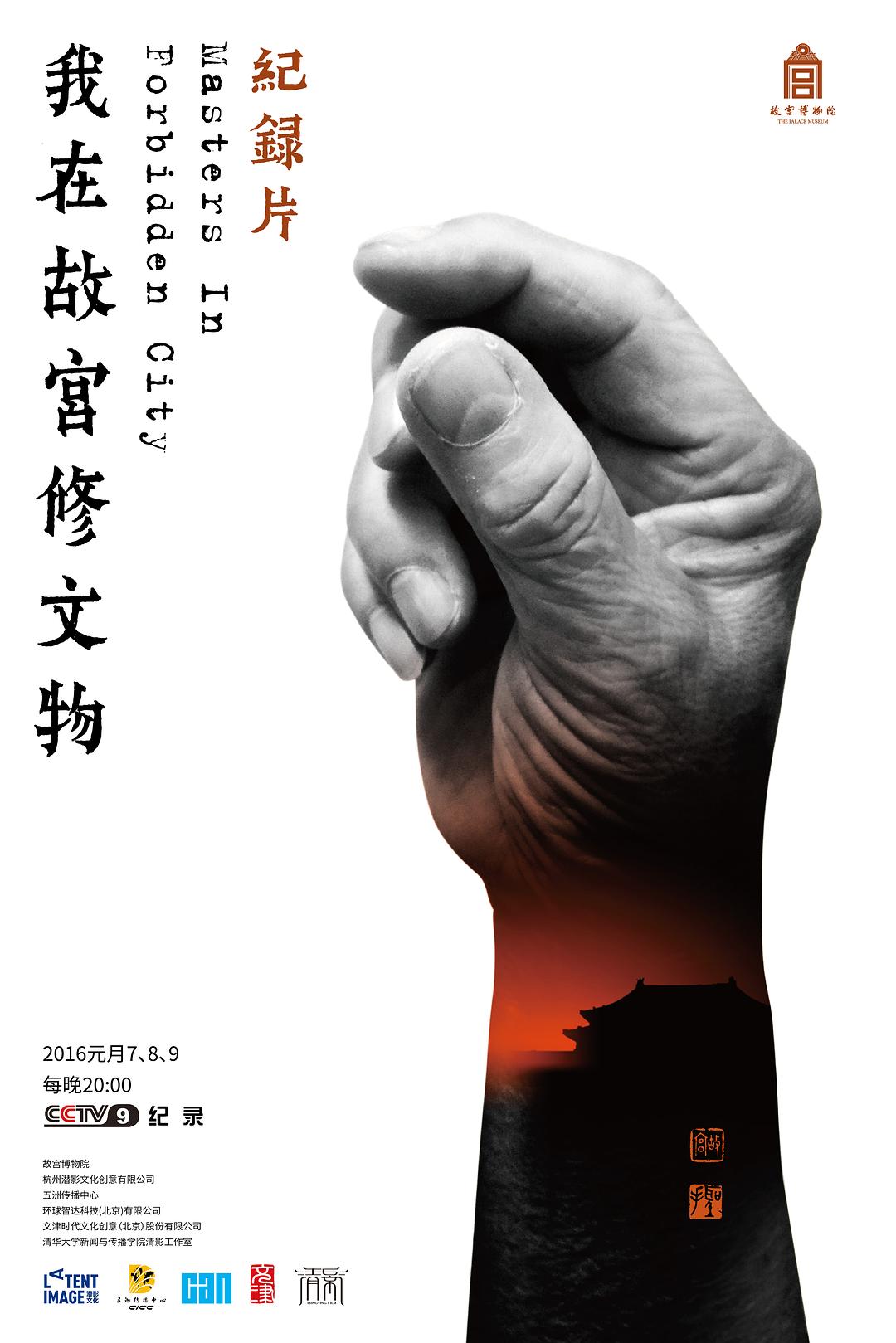 寂寞空姐圣诞液海报