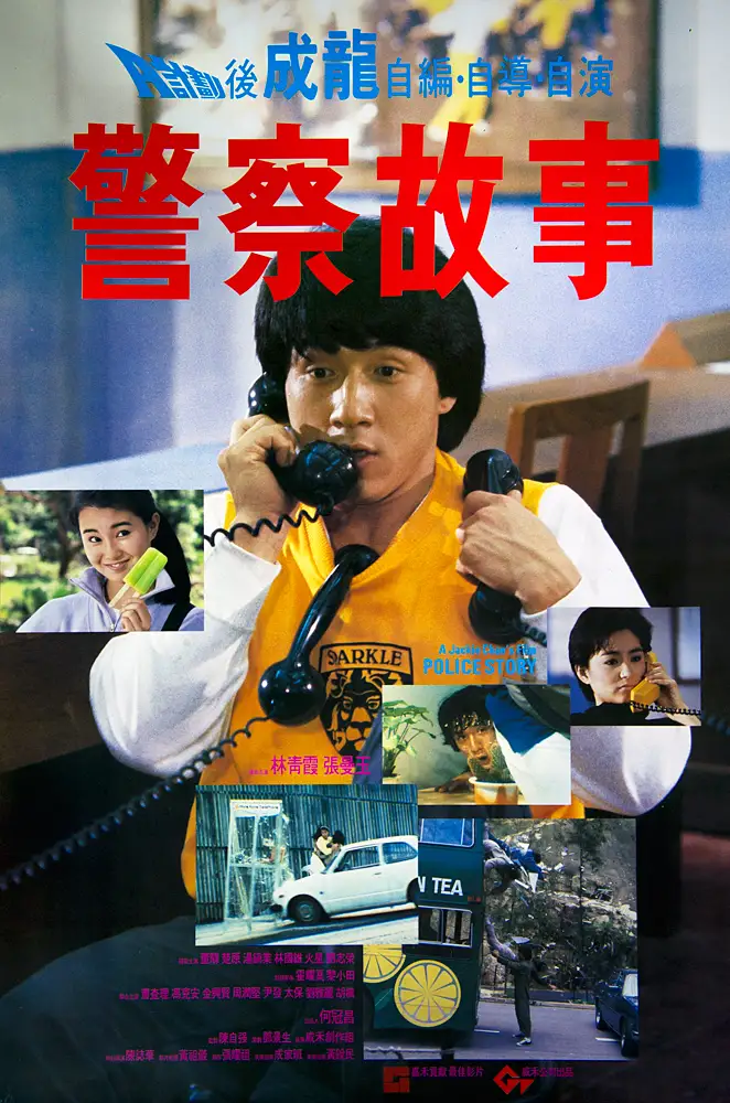 《地球脉动》自然纪录片海报