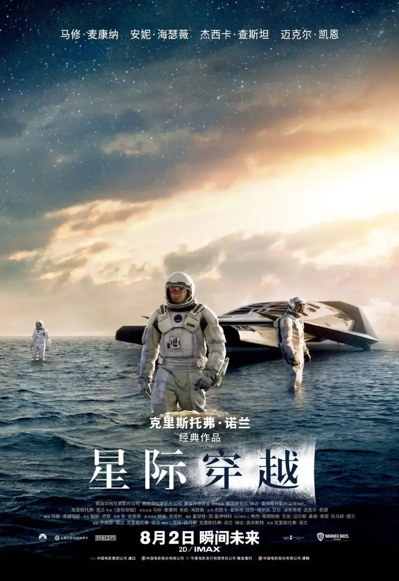 《瑞克和莫蒂》科幻动画剧海报
