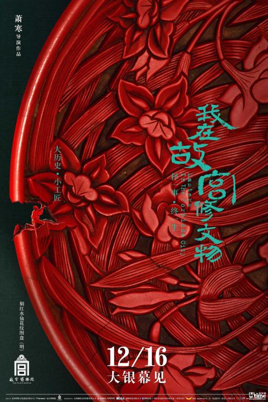 百性阁首页剧照3